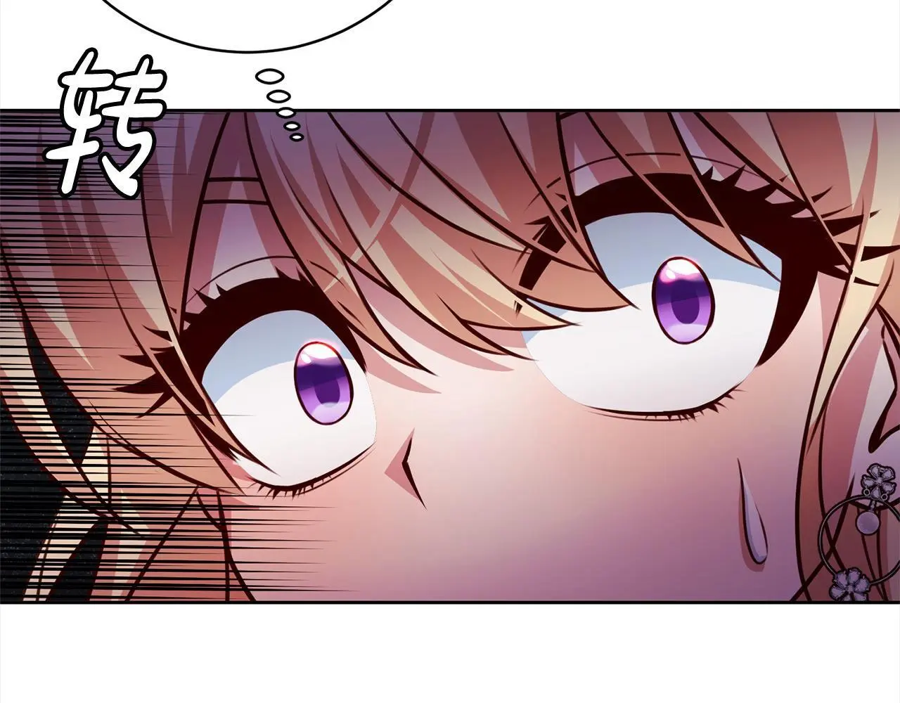 第39话 讲道义的海贼！ 第6页