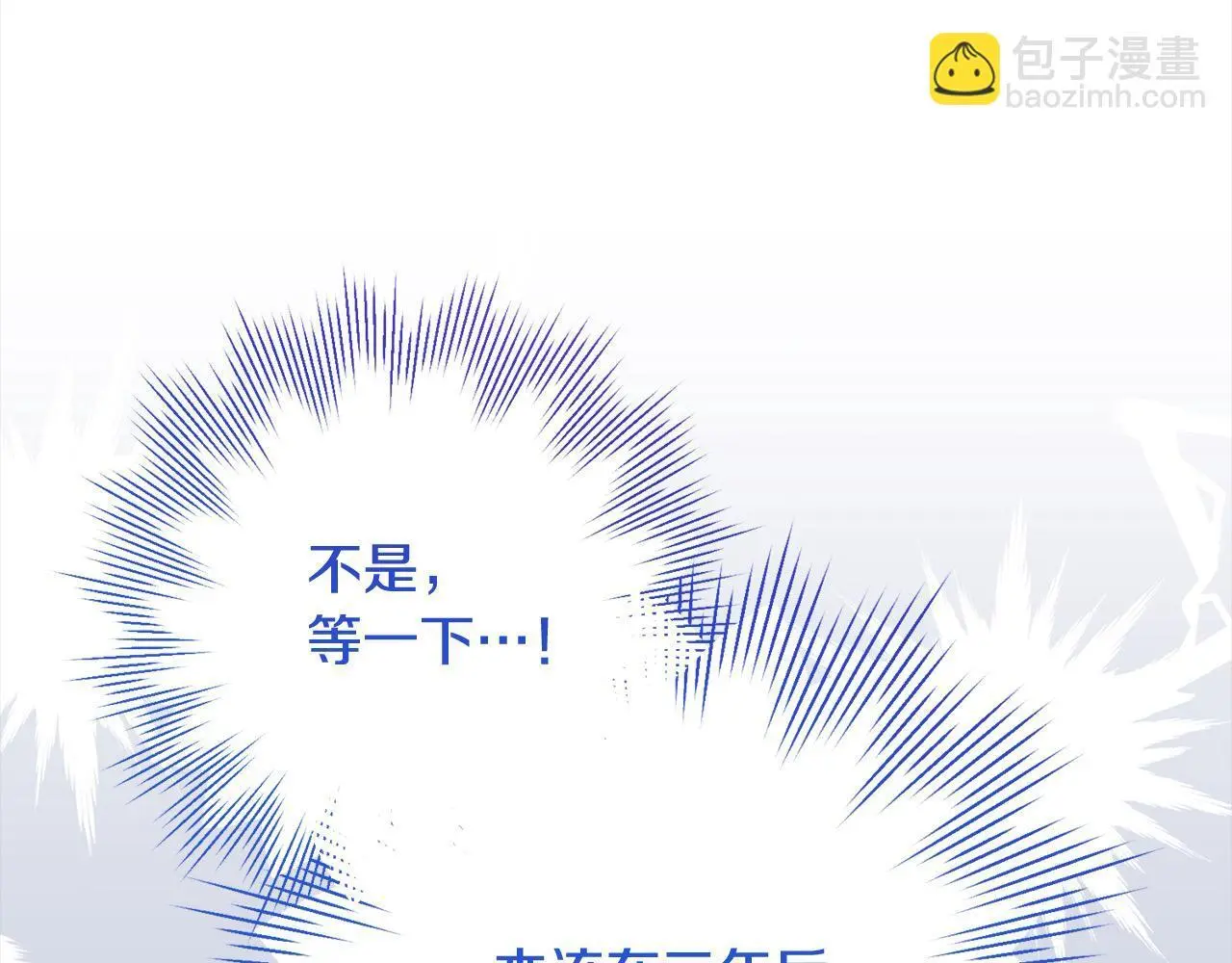 第39话 讲道义的海贼！ 第11页