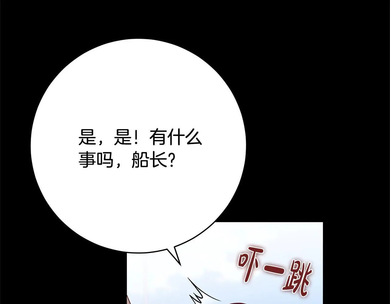 第39话 讲道义的海贼！ 第23页