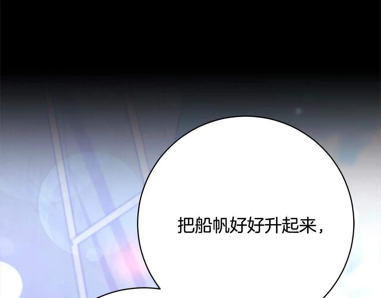第39话 讲道义的海贼！ 第25页