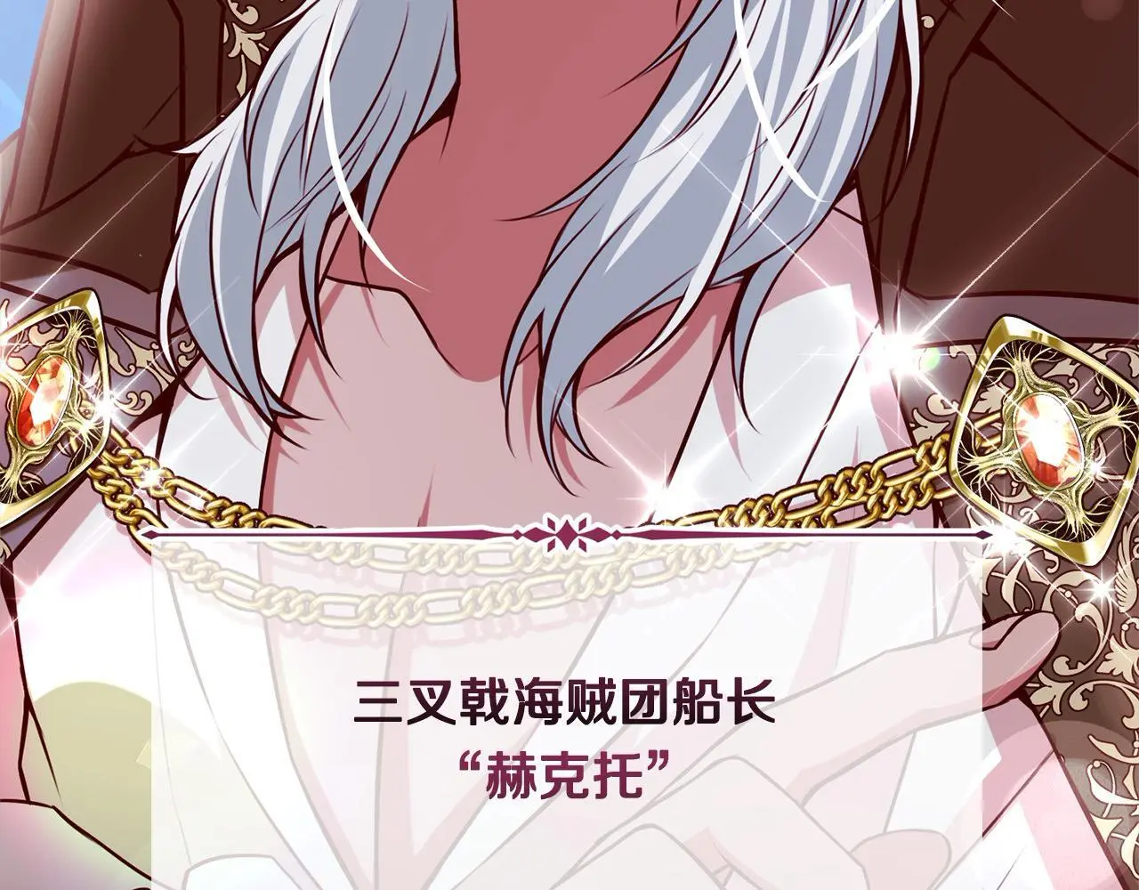 第39话 讲道义的海贼！ 第28页