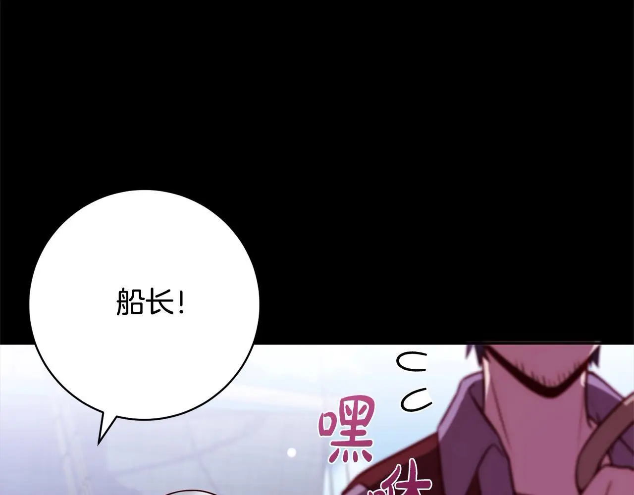 第39话 讲道义的海贼！ 第30页