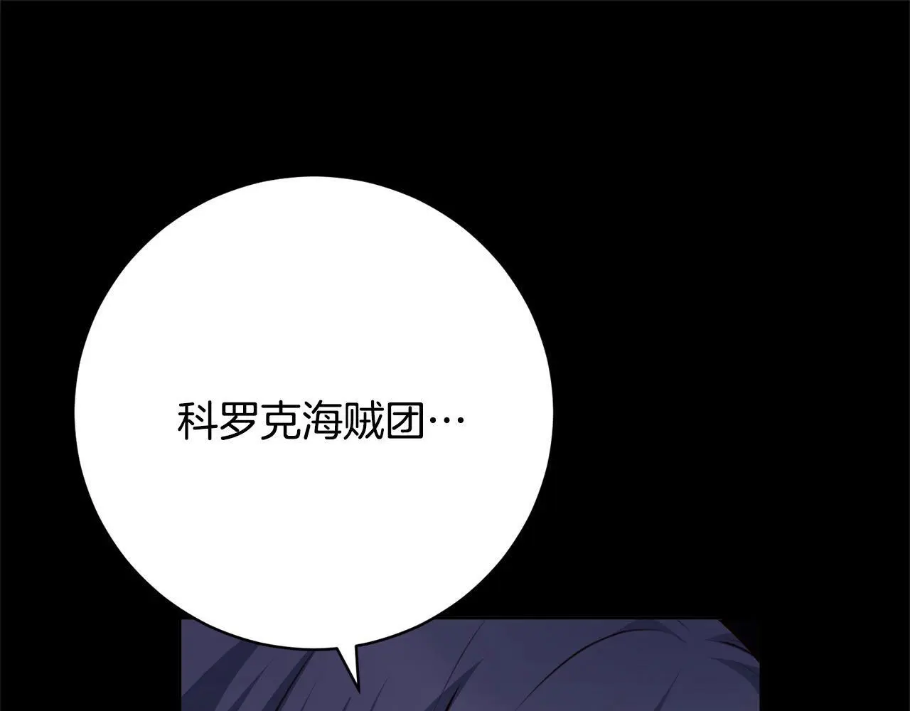 第39话 讲道义的海贼！ 第37页