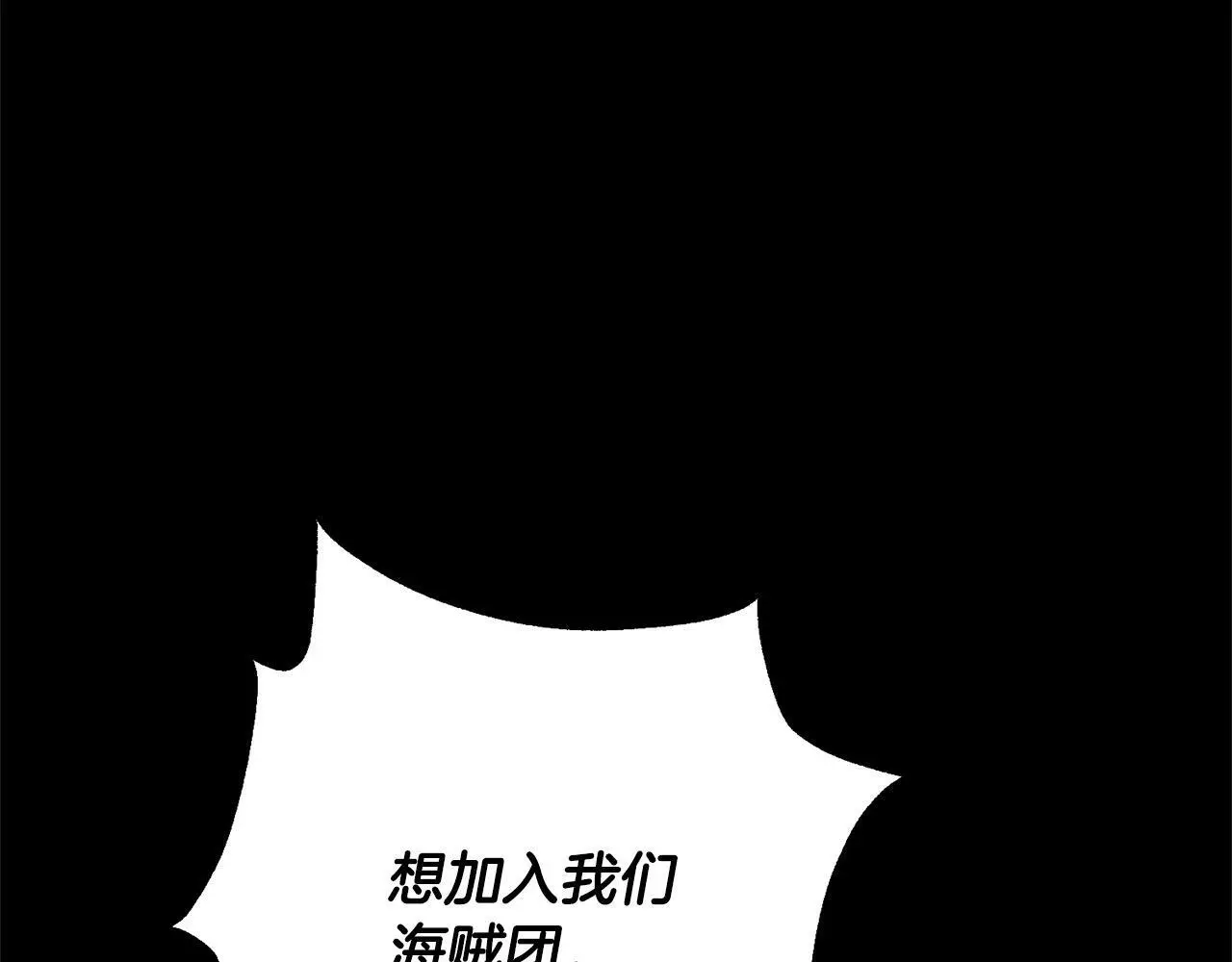第39话 讲道义的海贼！ 第43页