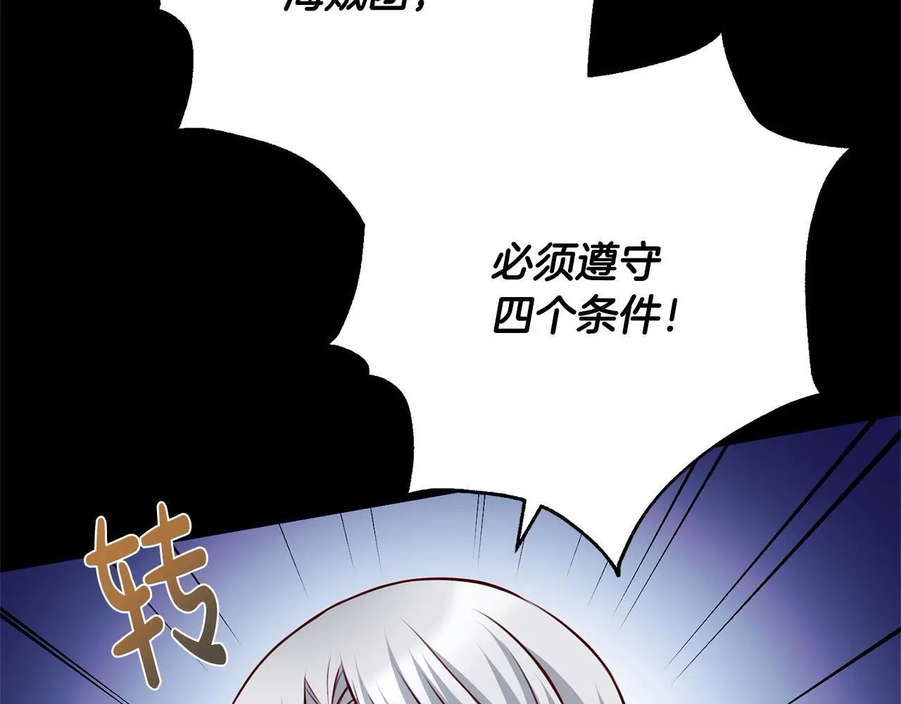 第39话 讲道义的海贼！ 第44页