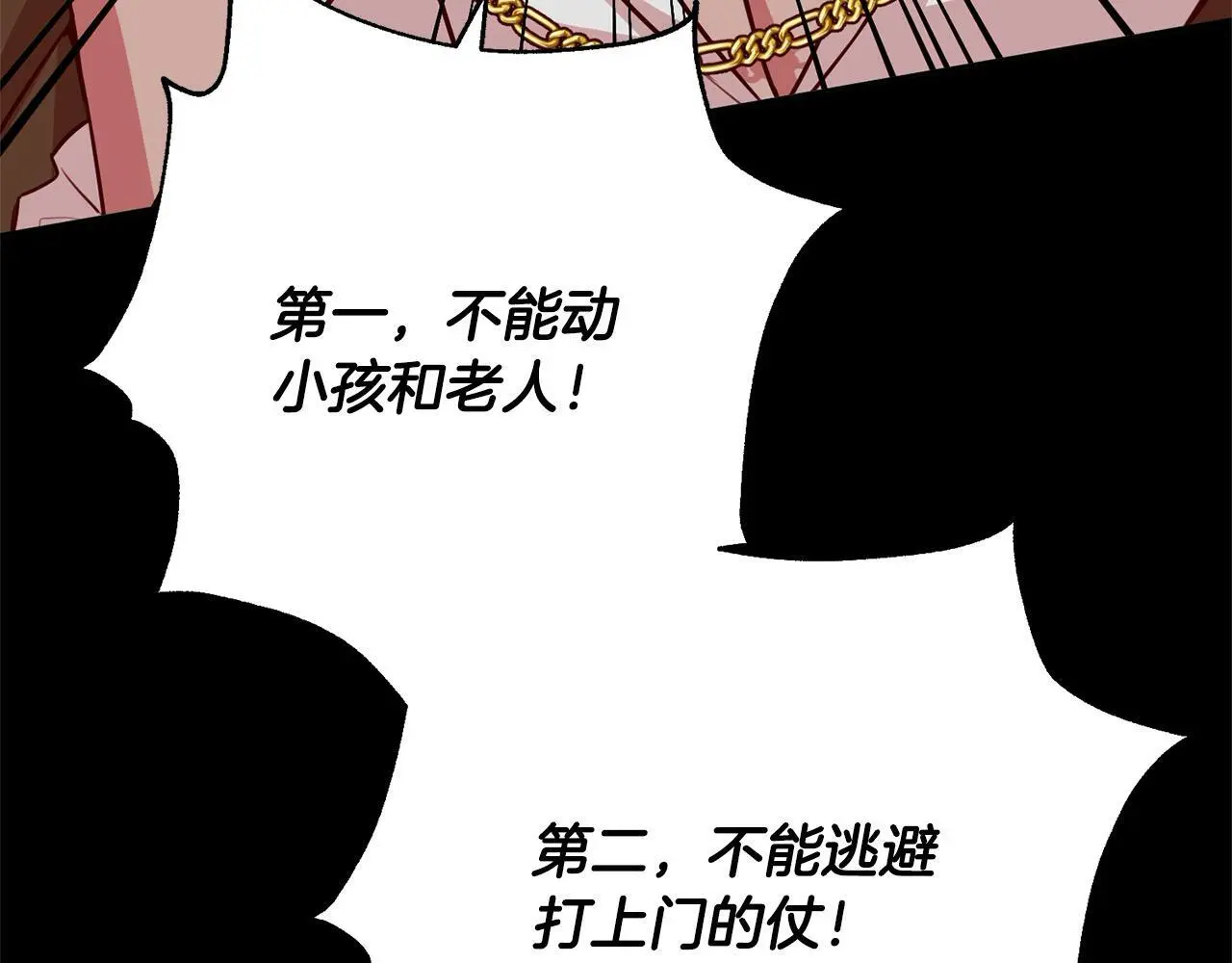 第39话 讲道义的海贼！ 第46页