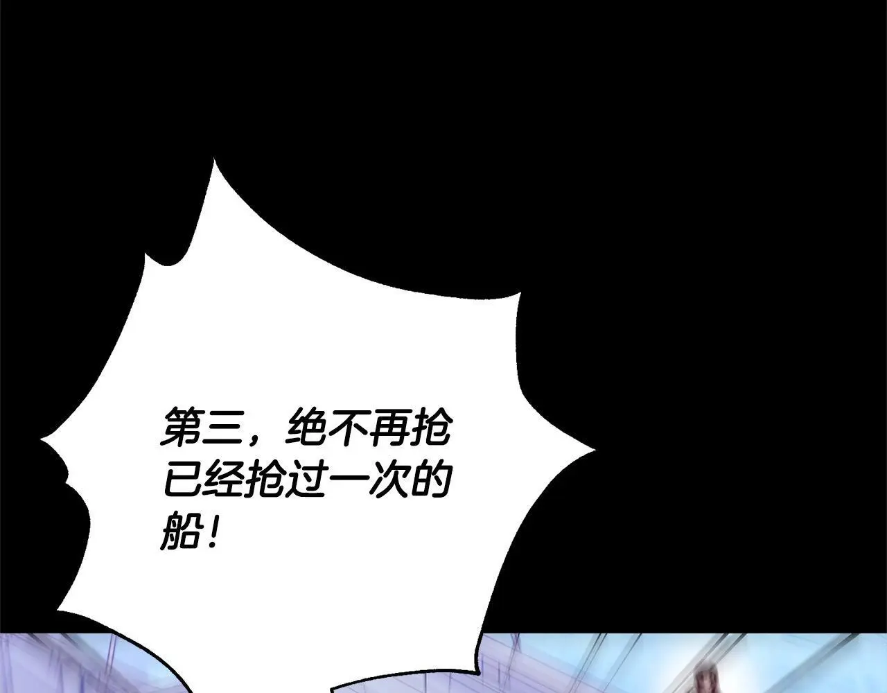 第39话 讲道义的海贼！ 第48页