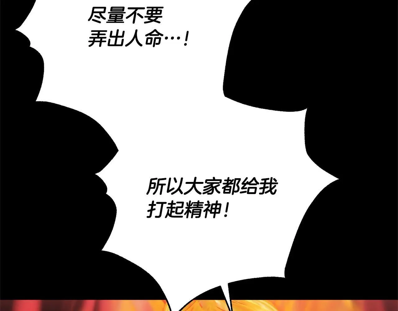 第39话 讲道义的海贼！ 第51页
