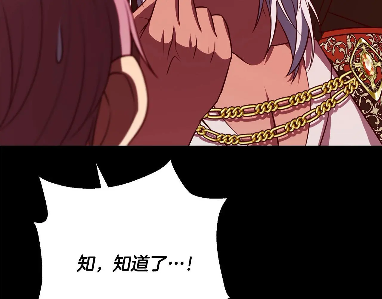 第39话 讲道义的海贼！ 第53页