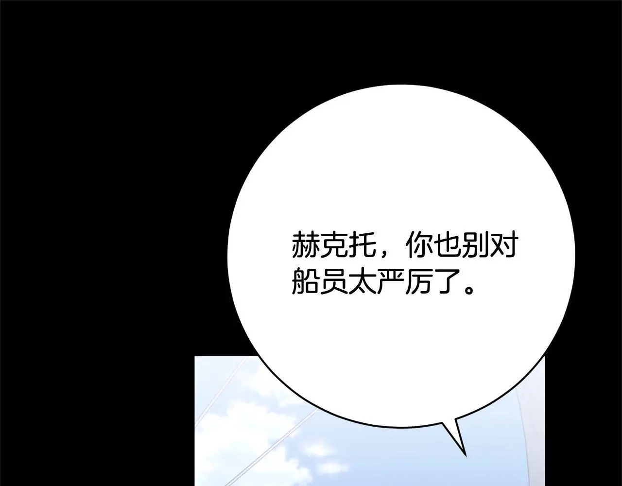 第39话 讲道义的海贼！ 第55页