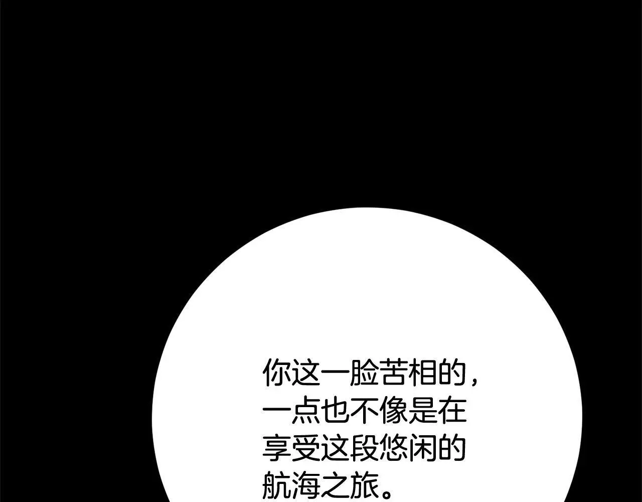 第39话 讲道义的海贼！ 第64页
