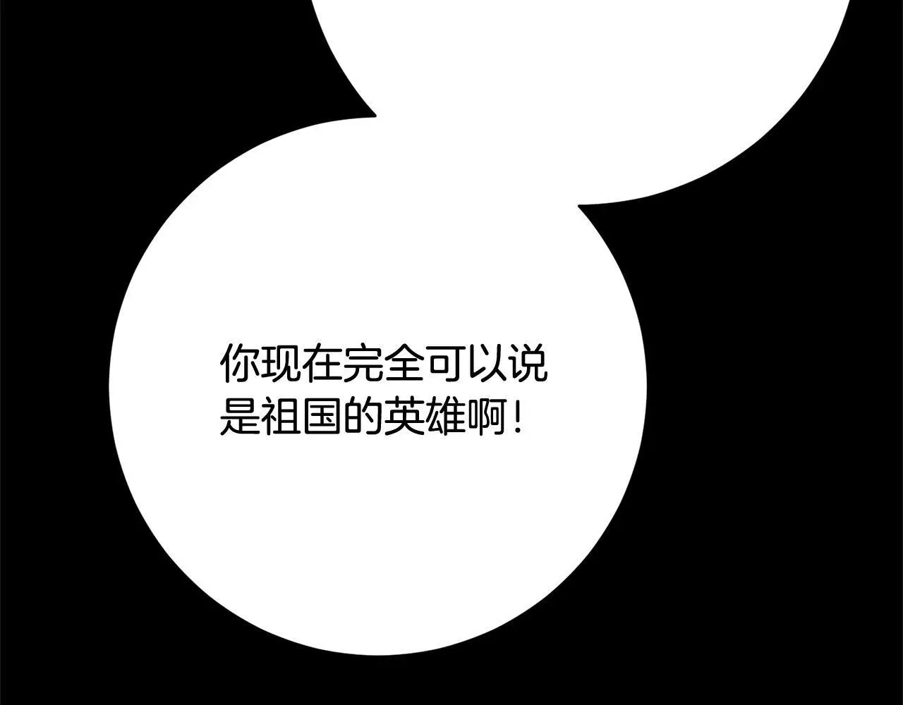 第39话 讲道义的海贼！ 第67页