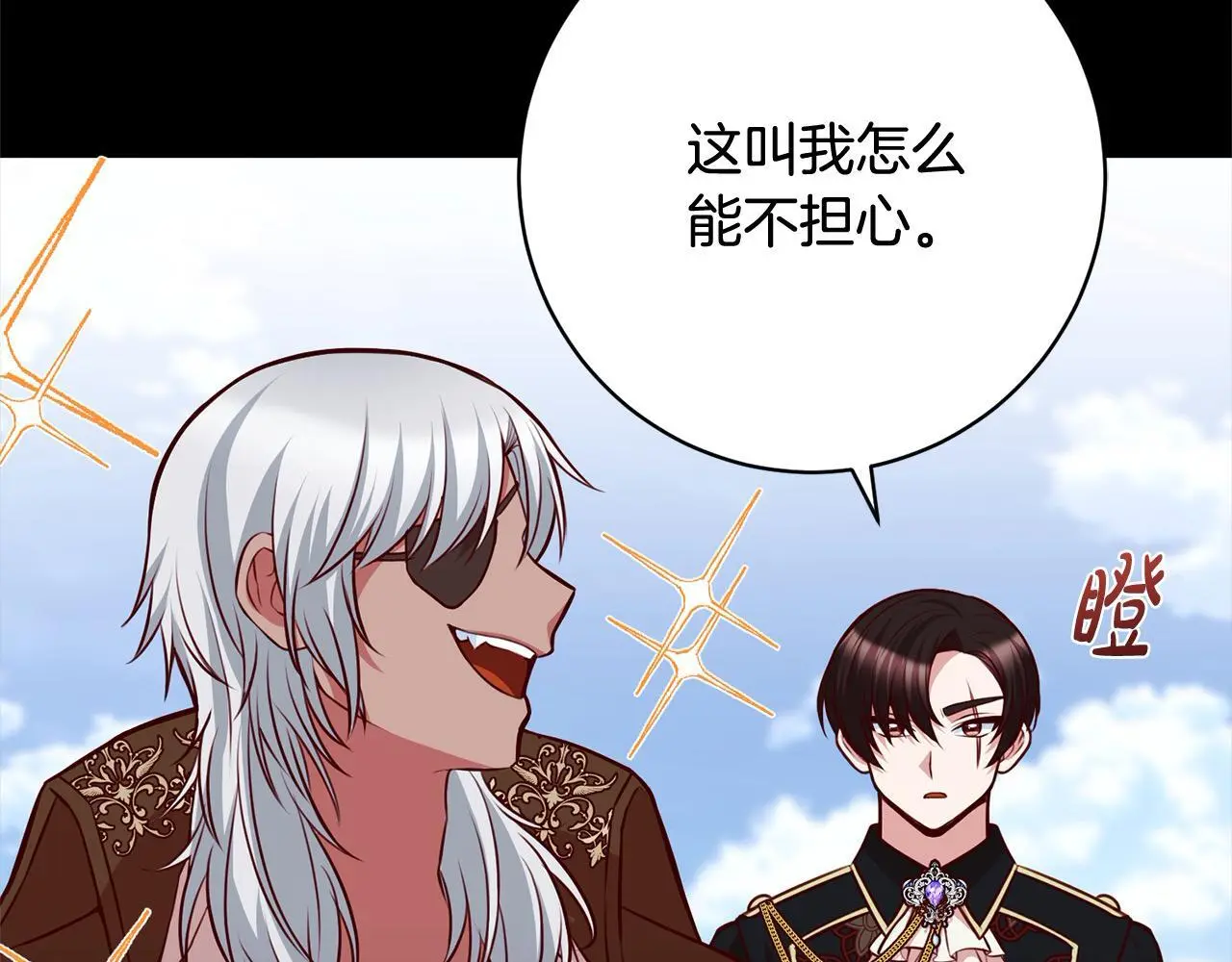 第39话 讲道义的海贼！ 第69页