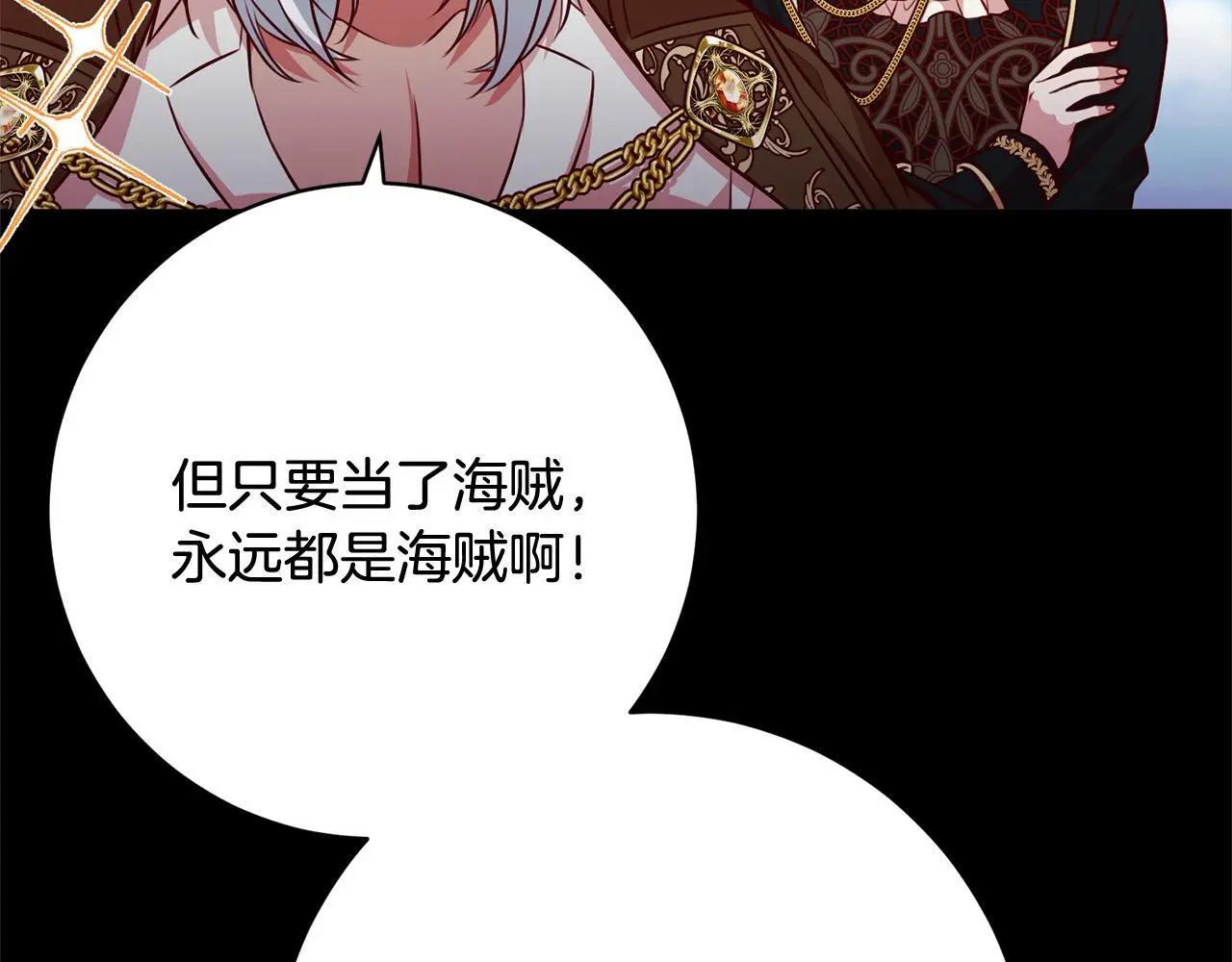 第39话 讲道义的海贼！ 第70页