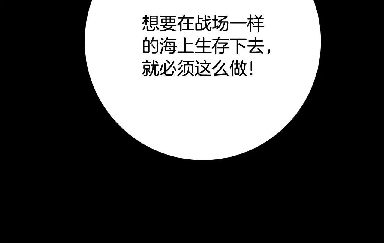 第39话 讲道义的海贼！ 第71页