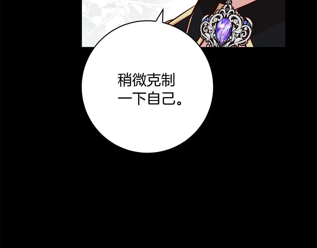 第39话 讲道义的海贼！ 第74页