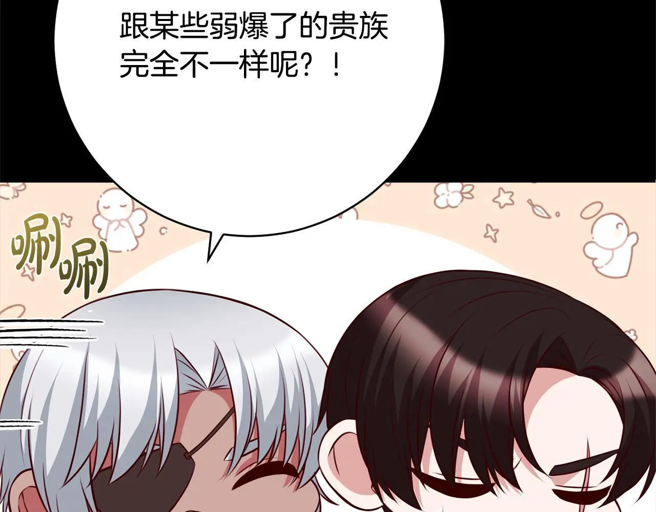 第39话 讲道义的海贼！ 第76页