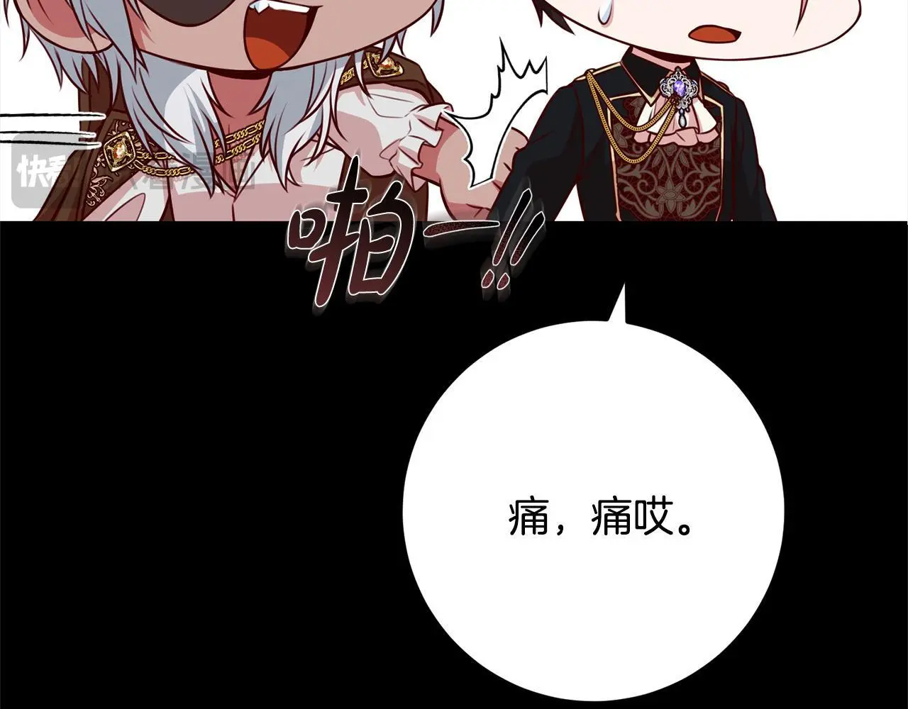 第39话 讲道义的海贼！ 第77页