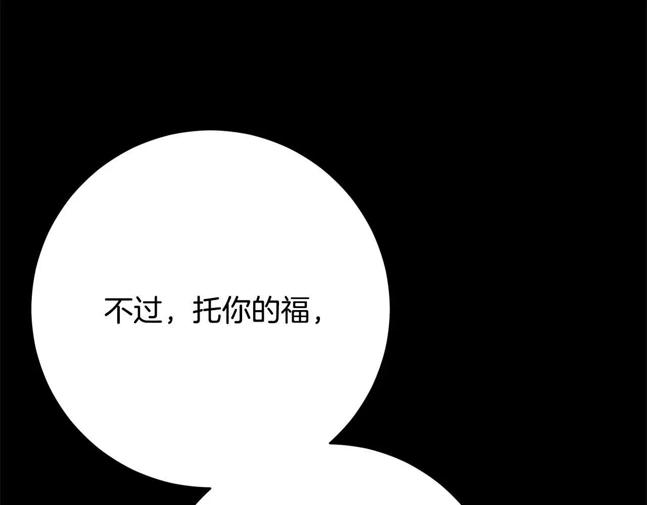 第39话 讲道义的海贼！ 第78页