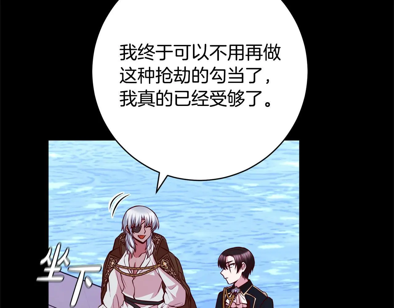 第39话 讲道义的海贼！ 第79页