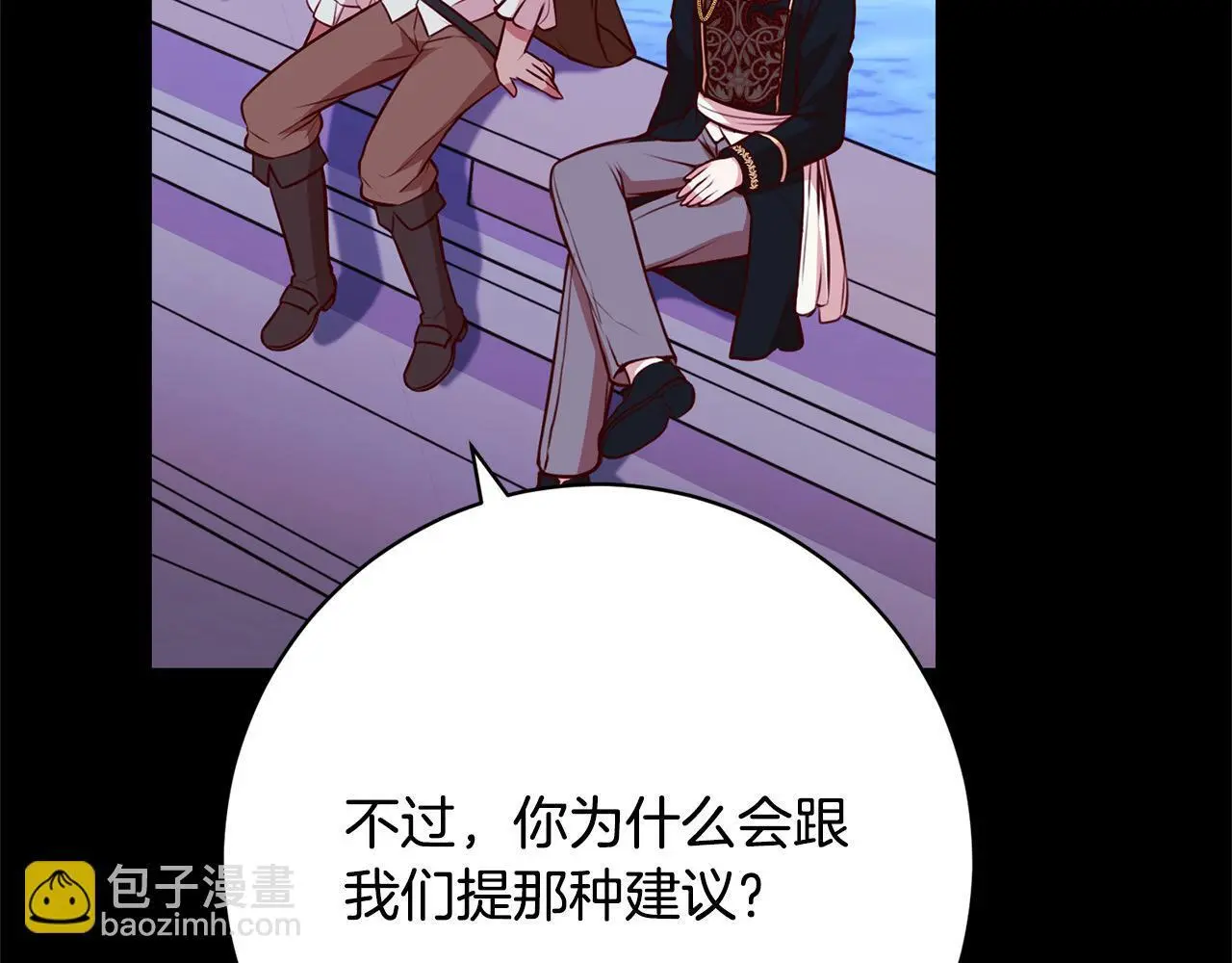 第39话 讲道义的海贼！ 第80页
