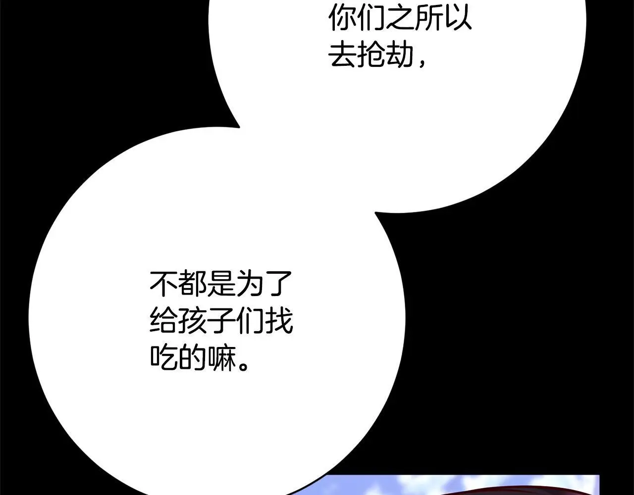 第39话 讲道义的海贼！ 第82页