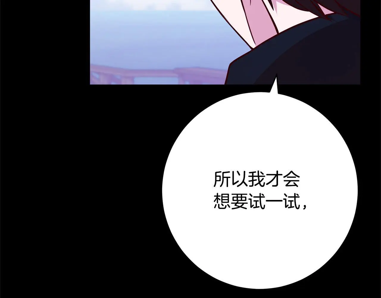 第39话 讲道义的海贼！ 第84页