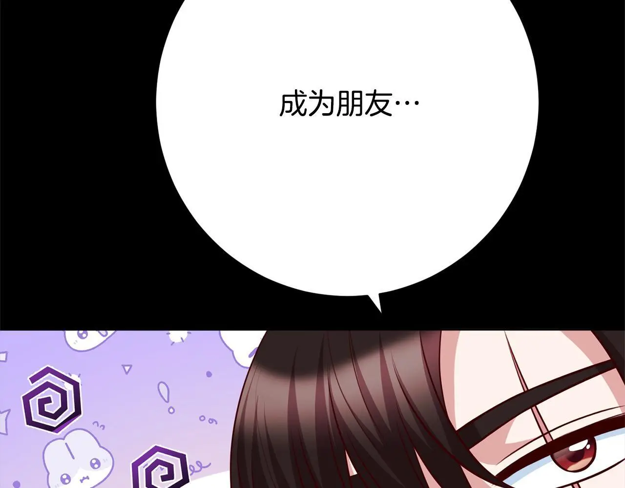 第39话 讲道义的海贼！ 第87页