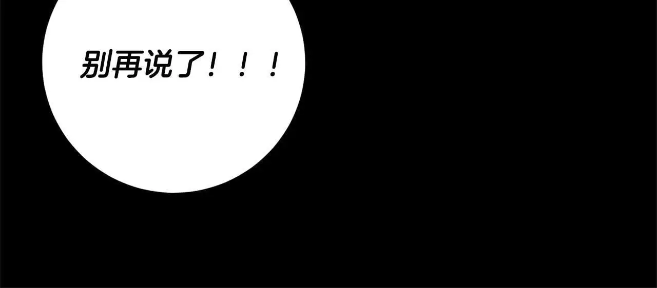 第39话 讲道义的海贼！ 第89页