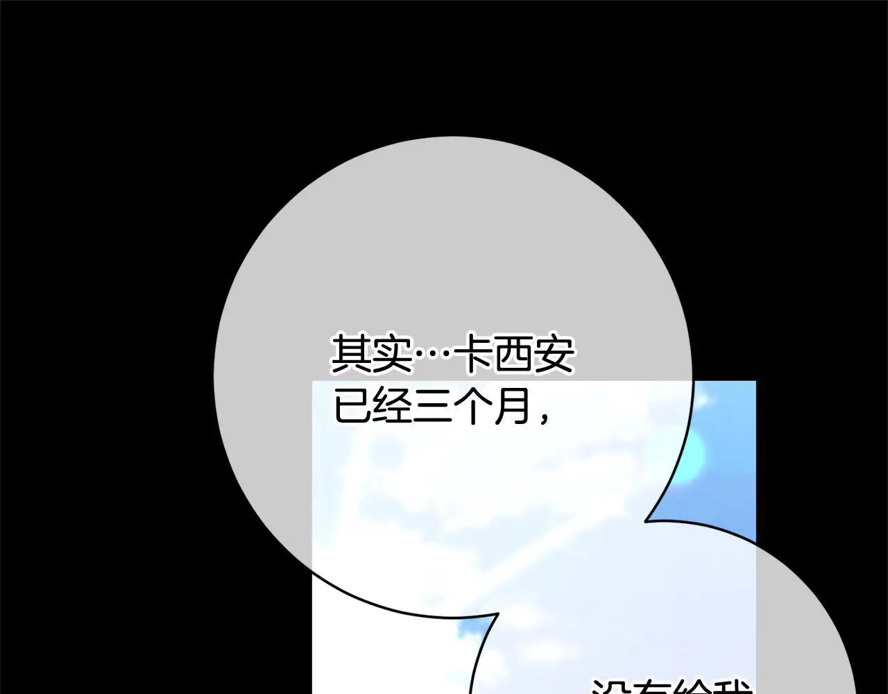 第39话 讲道义的海贼！ 第90页