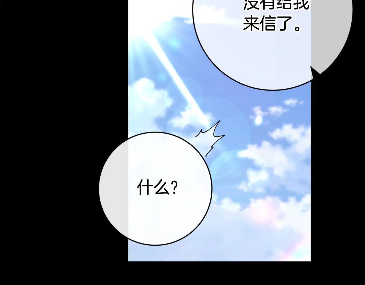 第39话 讲道义的海贼！ 第91页