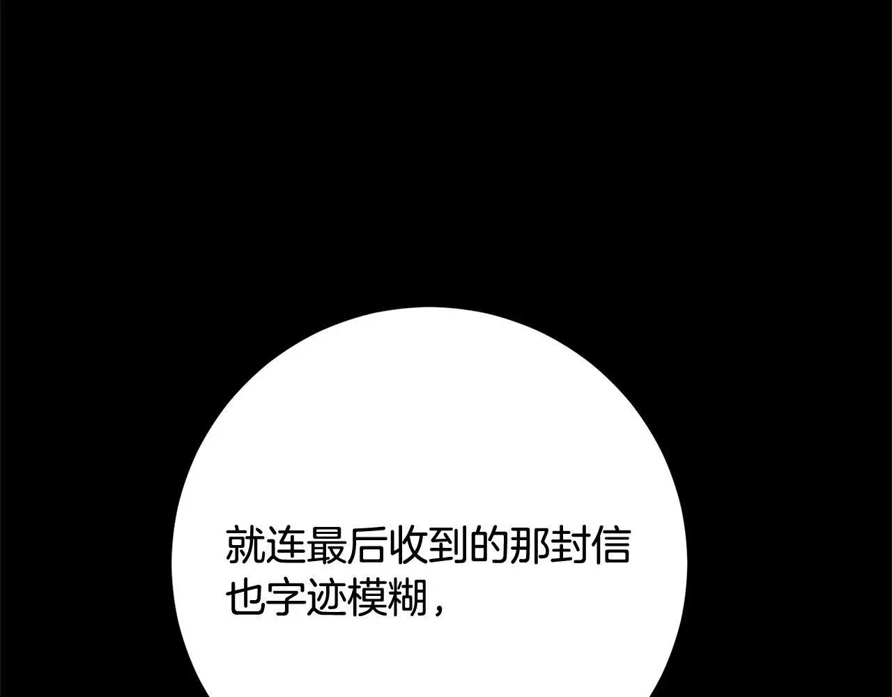 第39话 讲道义的海贼！ 第92页