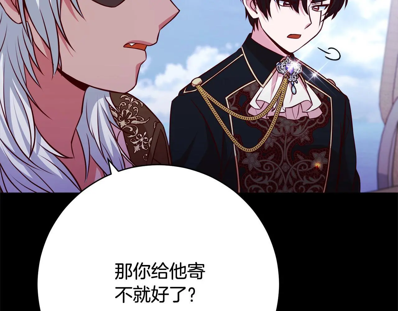 第39话 讲道义的海贼！ 第94页