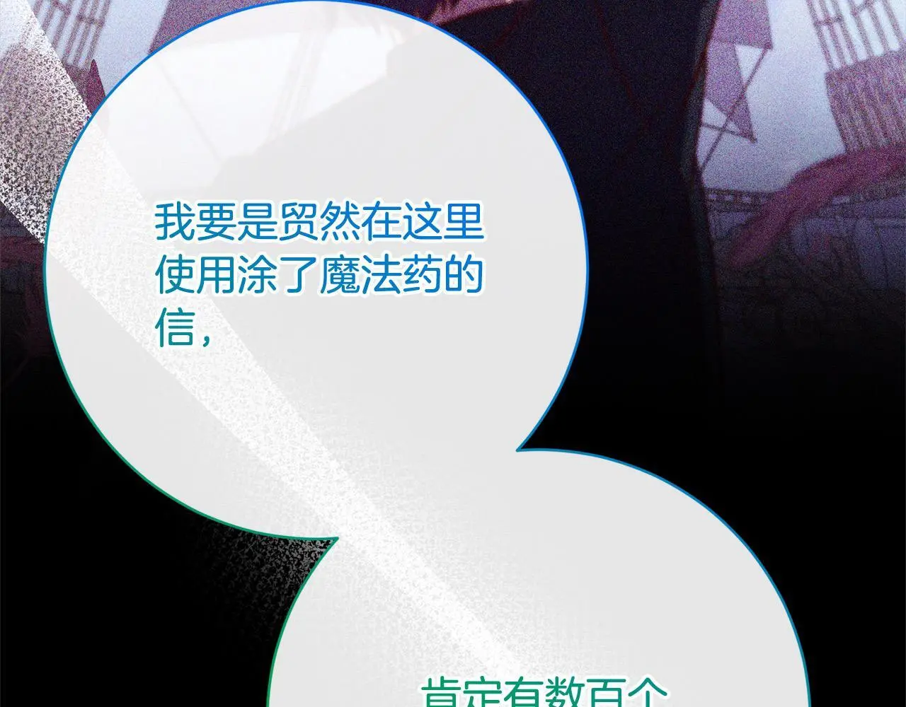 第39话 讲道义的海贼！ 第99页