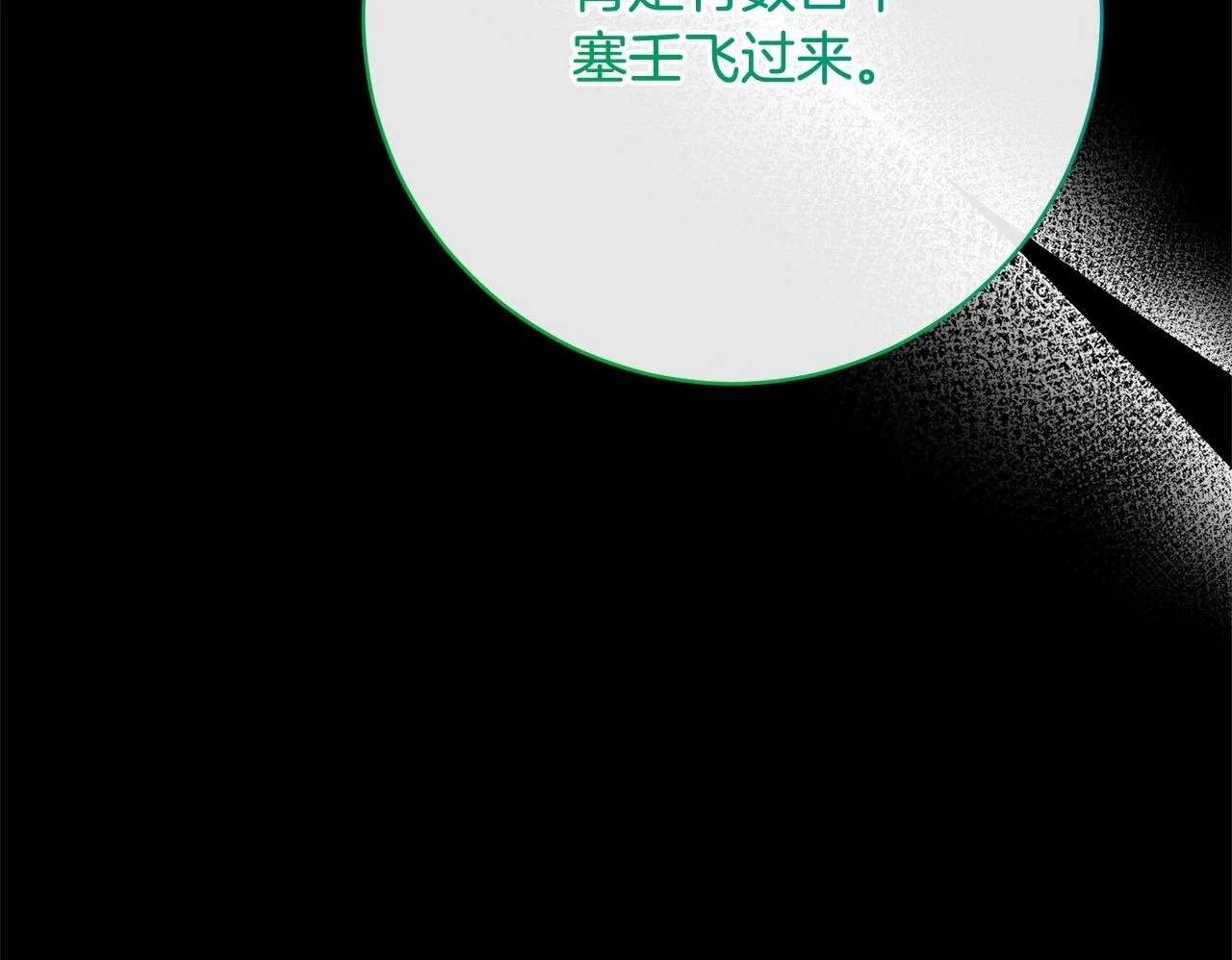 第39话 讲道义的海贼！ 第100页