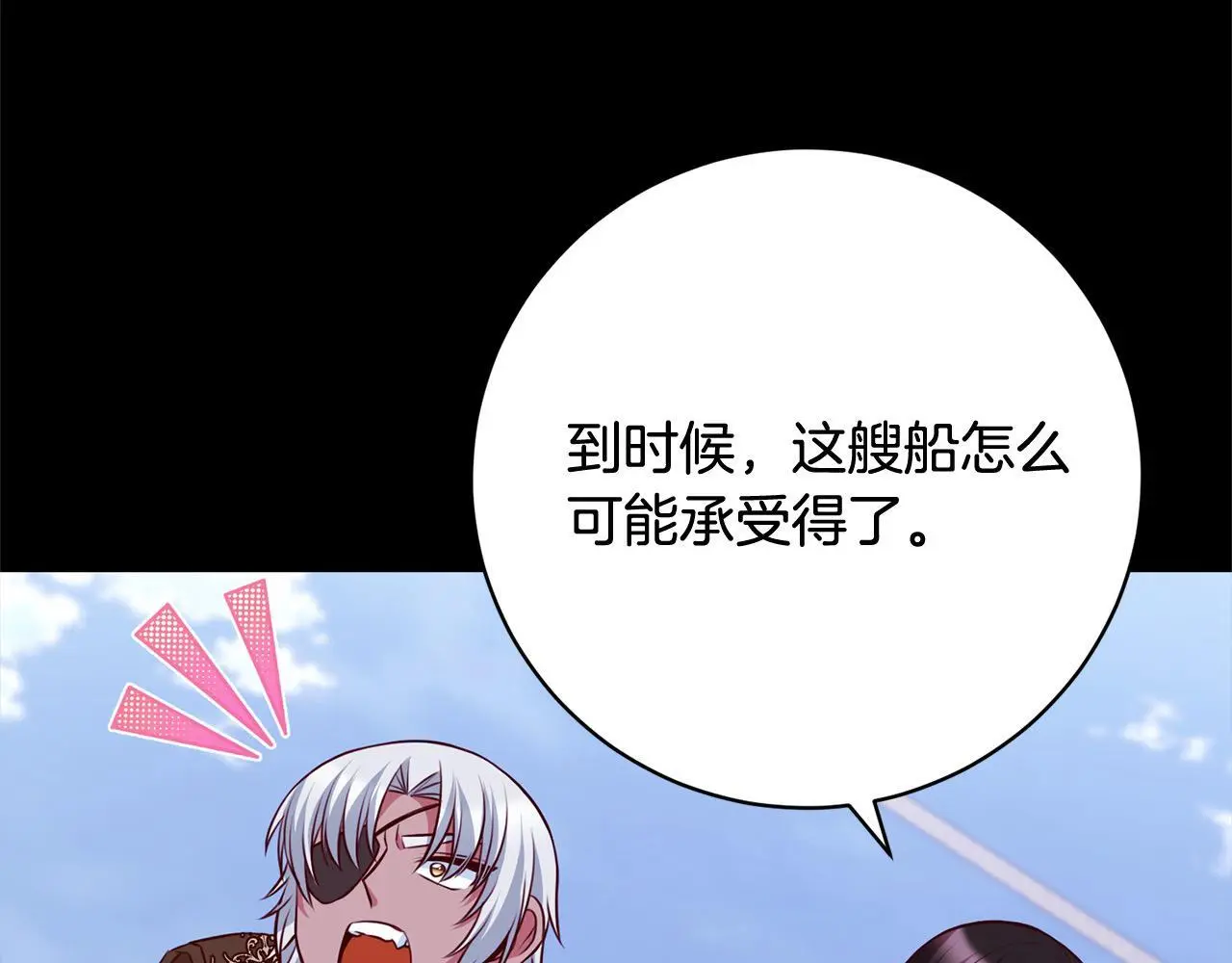 第39话 讲道义的海贼！ 第101页