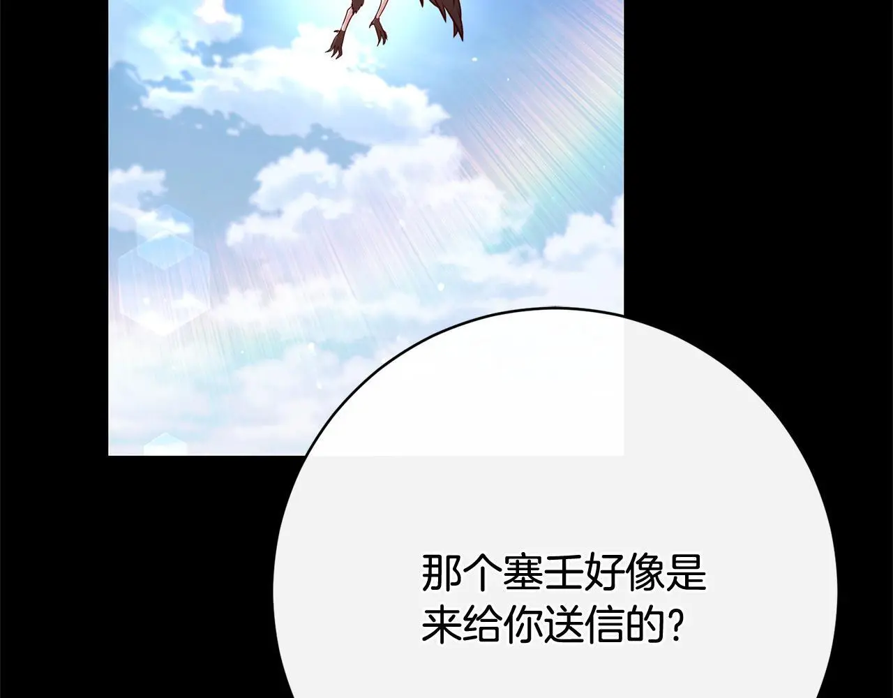 第39话 讲道义的海贼！ 第105页