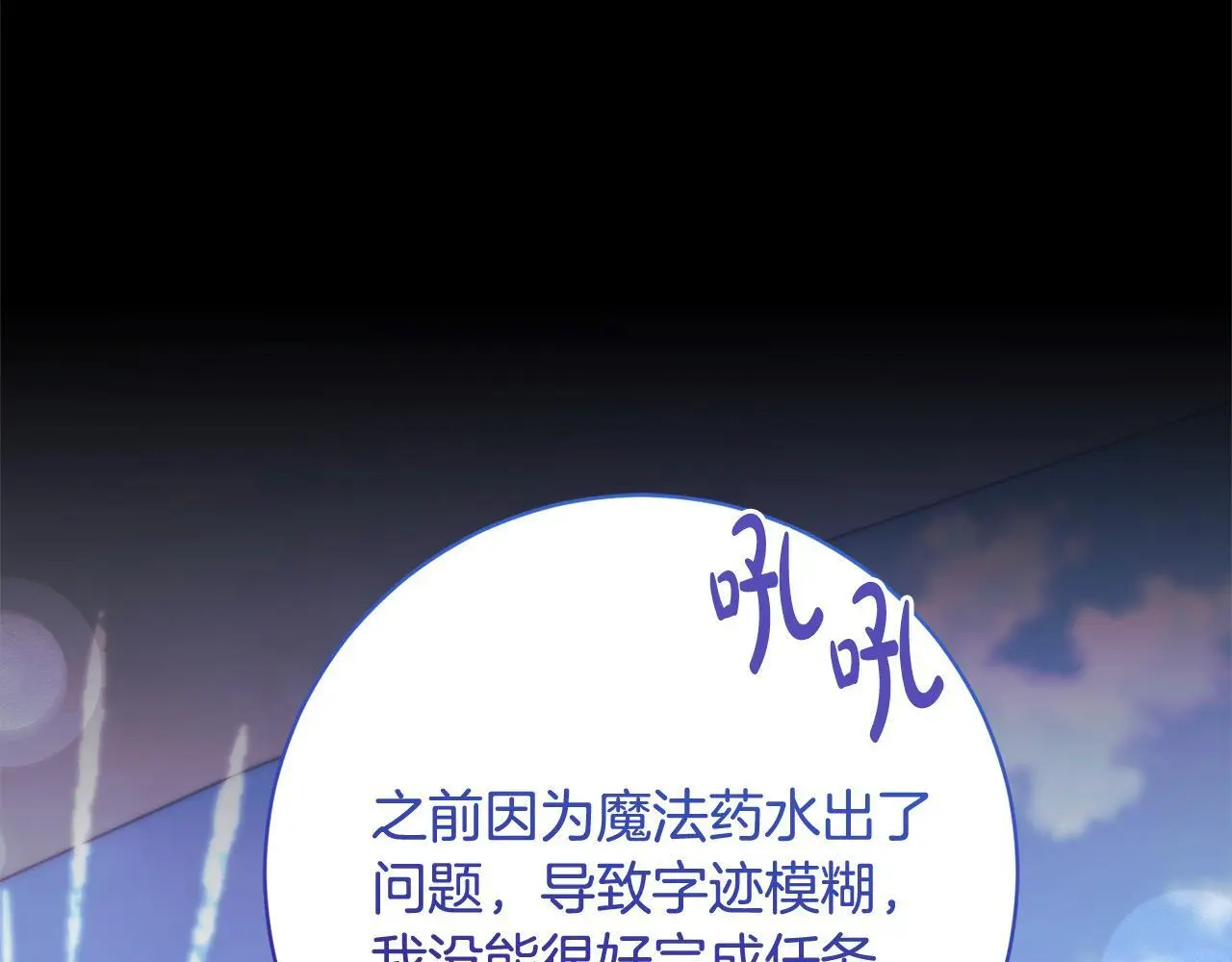 第39话 讲道义的海贼！ 第108页