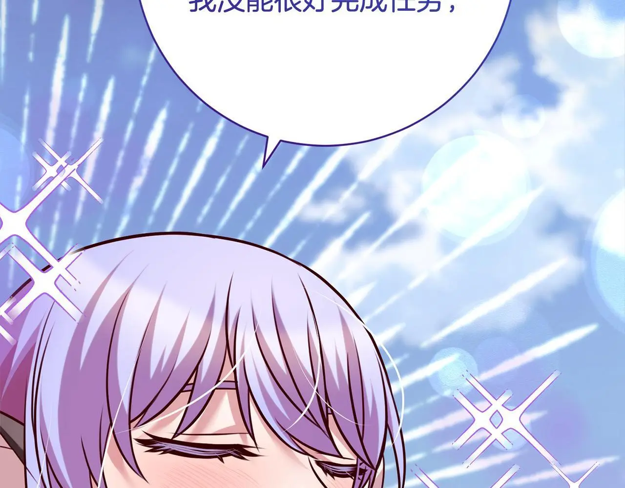 第39话 讲道义的海贼！ 第109页