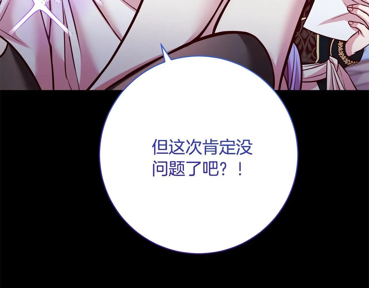 第39话 讲道义的海贼！ 第111页