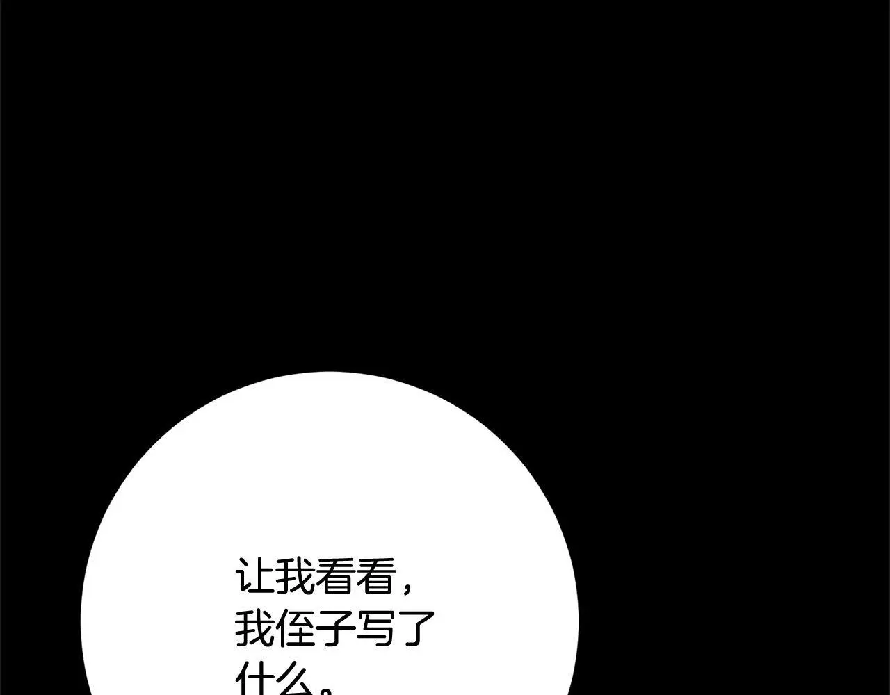第39话 讲道义的海贼！ 第112页