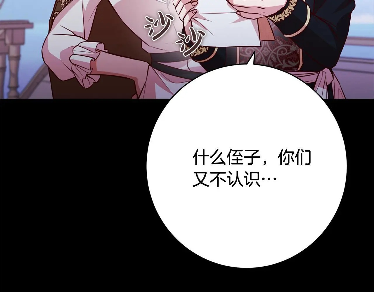 第39话 讲道义的海贼！ 第114页