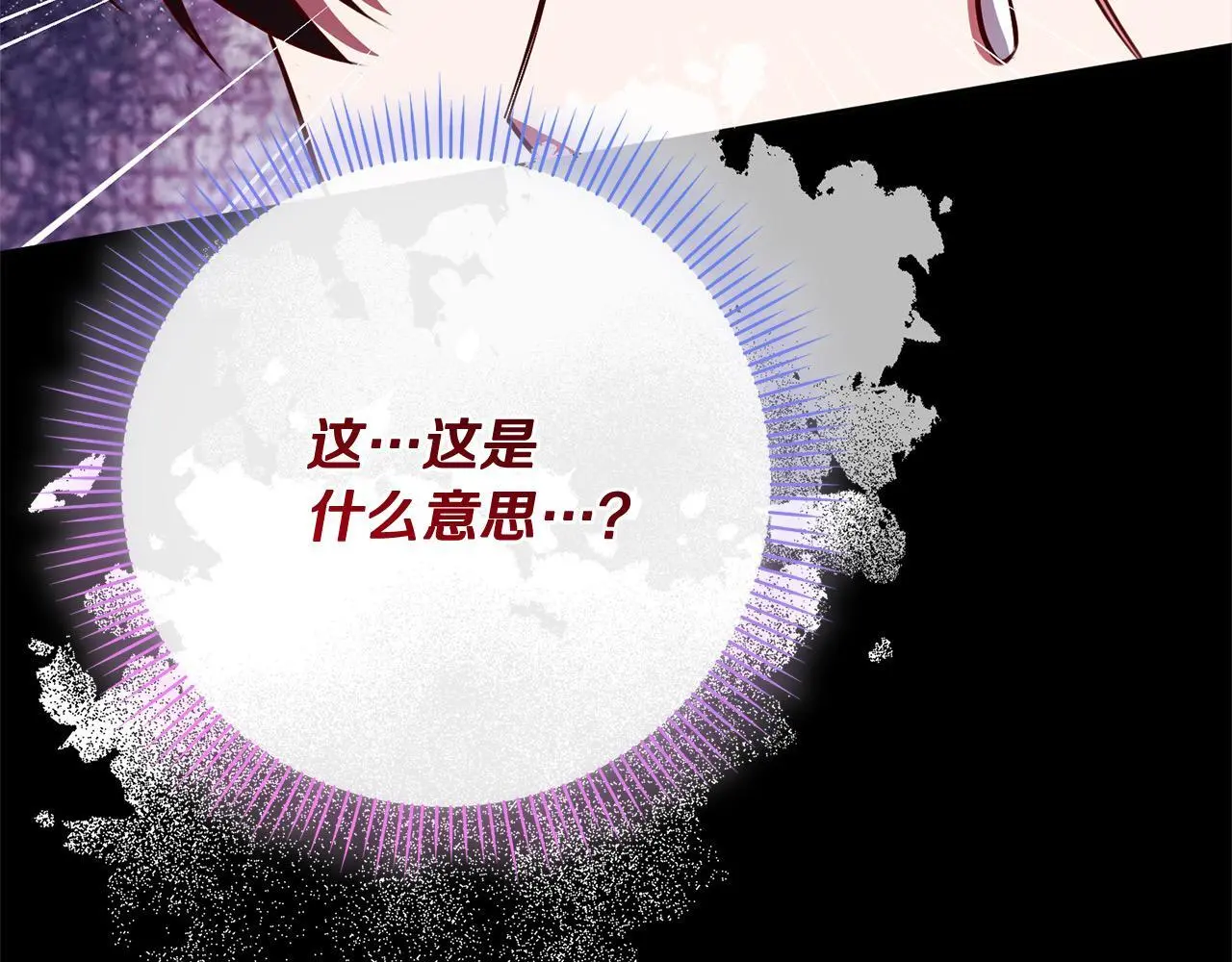 第39话 讲道义的海贼！ 第117页
