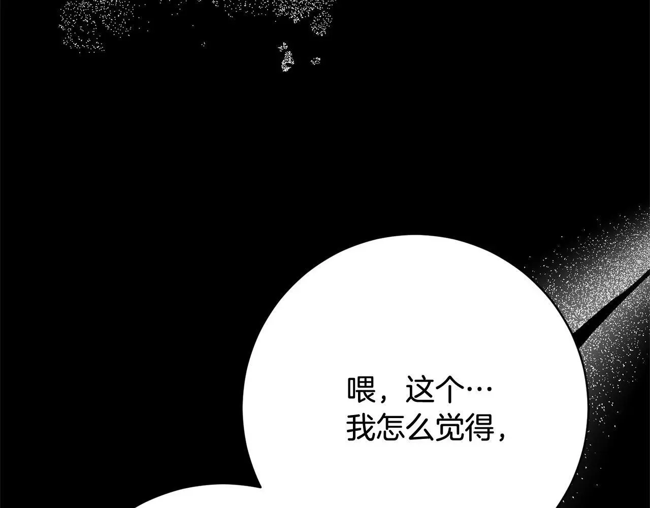 第39话 讲道义的海贼！ 第118页