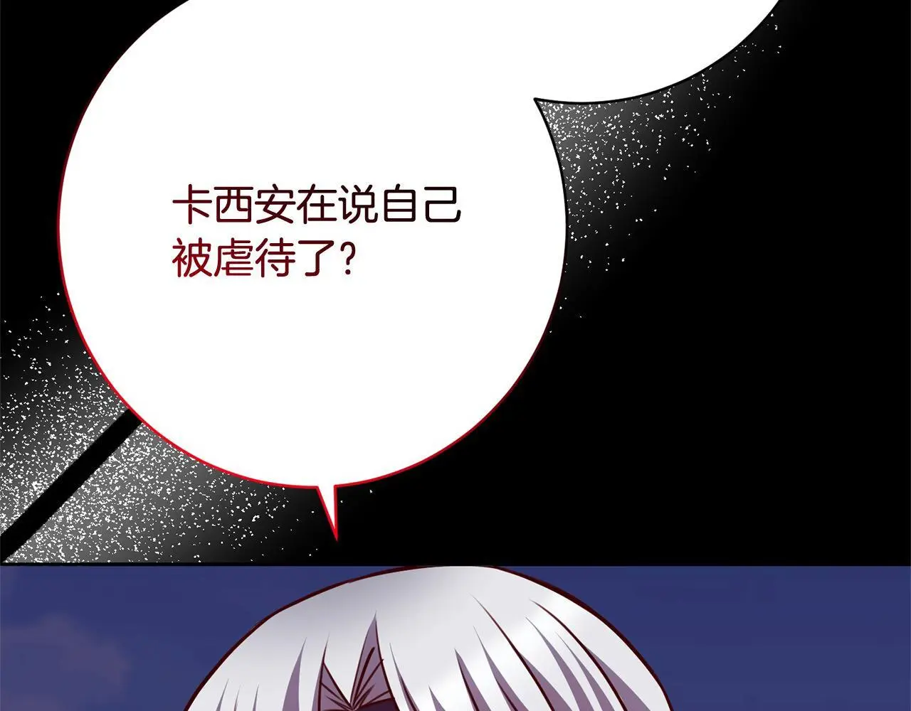 第39话 讲道义的海贼！ 第119页