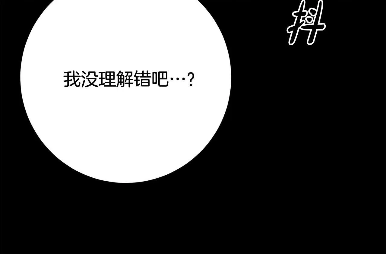 第39话 讲道义的海贼！ 第121页