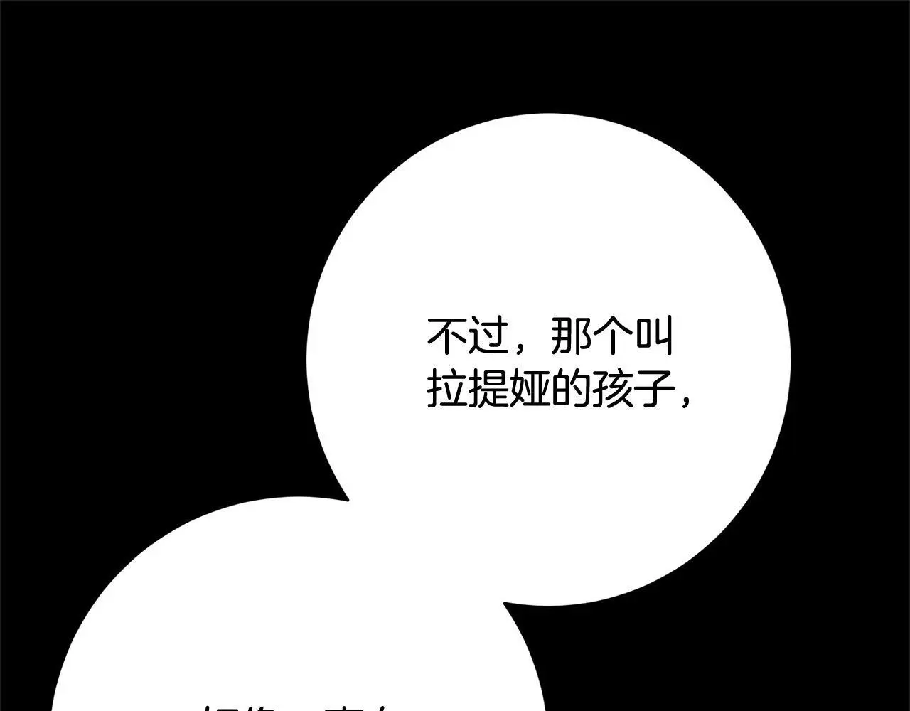 第39话 讲道义的海贼！ 第122页