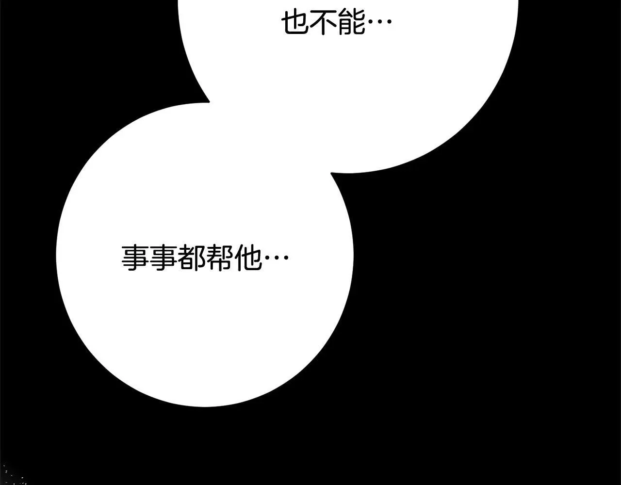 第39话 讲道义的海贼！ 第125页