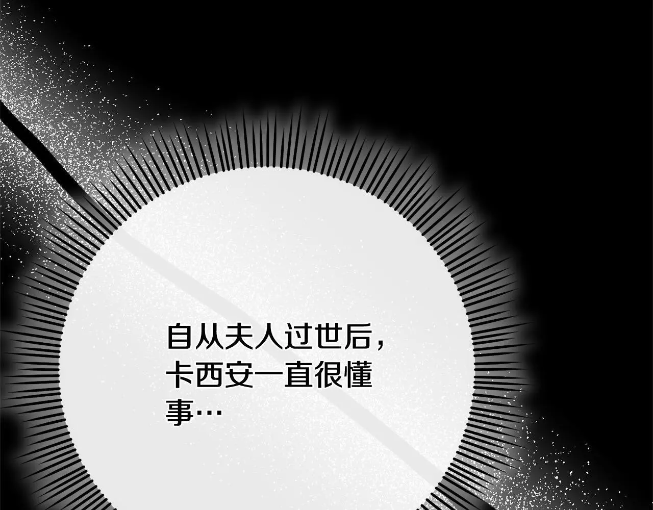 第39话 讲道义的海贼！ 第126页