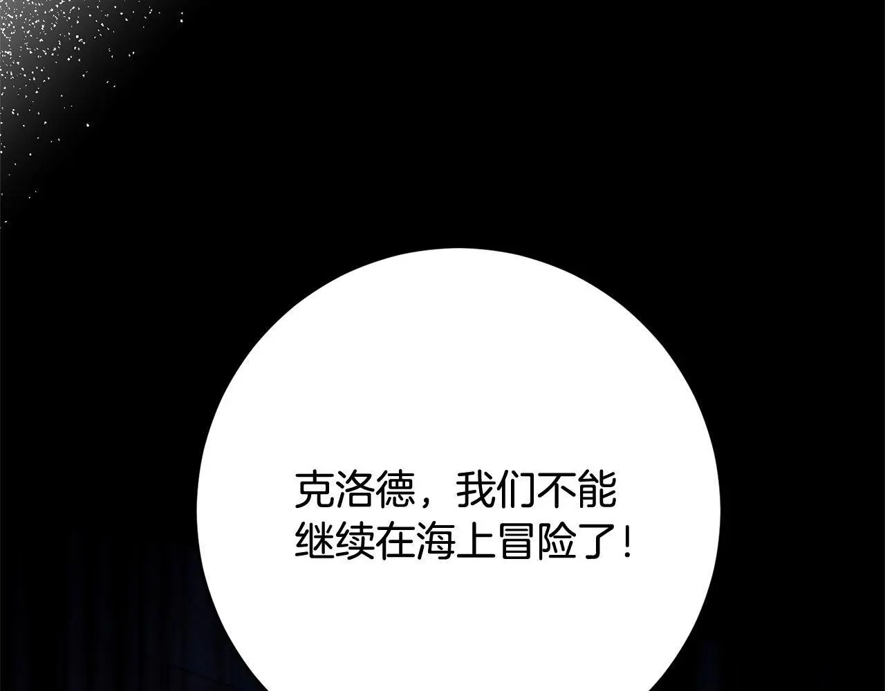 第39话 讲道义的海贼！ 第129页